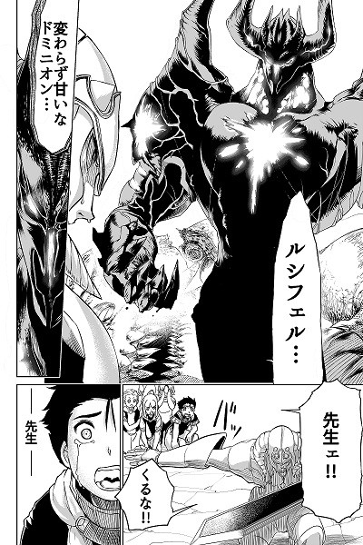 画像ギャラリー No.006のサムネイル画像 / Google Playで世界トップ5入りを果たした話題作がついに日本上陸。スマホ向けアクションRPG「レイヴン」が正式サービスを開始