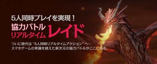 画像ギャラリー No.002のサムネイル画像 / 「レイヴン」,新システムの“リアルタイムレイド”や“装備作成”が近日中に実装