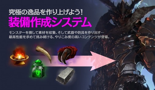 画像ギャラリー No.003のサムネイル画像 / 「レイヴン」,新システムの“リアルタイムレイド”や“装備作成”が近日中に実装