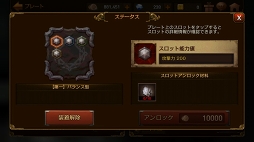 画像ギャラリー No.011のサムネイル画像 / 【PR】待望の“リアルタイムレイド”や装備作成システムが実装! 遊びの幅を広げる「レイヴン(RAVEN)」大型アップデートの見どころを解説