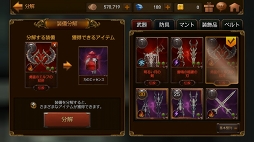 画像ギャラリー No.014のサムネイル画像 / 【PR】待望の“リアルタイムレイド”や装備作成システムが実装! 遊びの幅を広げる「レイヴン(RAVEN)」大型アップデートの見どころを解説
