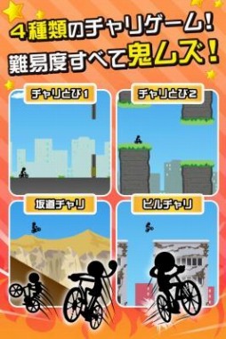 画像ギャラリー No.002のサムネイル画像 / アクションゲーム「鬼ムズ！チャリ名人」，iOS/Android向けに配信中
