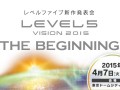 レベルファイブが新作発表会を4月7日に開催。「妖怪ウォッチ3」やクロスメディア展開の新規タイトル，「ファンタジーライフ2」などを発表