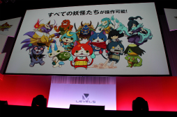 画像ギャラリー No.027のサムネイル画像 / 「妖怪ウォッチ3」や新プロジェクト「スナックワールド」などが発表。レベルファイブの新作発表会「LEVEL5 VISION 2015 -THE BEGINNING-」詳報