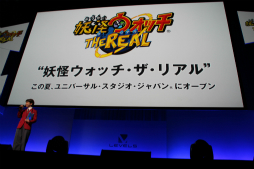 画像ギャラリー No.039のサムネイル画像 / 「妖怪ウォッチ3」や新プロジェクト「スナックワールド」などが発表。レベルファイブの新作発表会「LEVEL5 VISION 2015 -THE BEGINNING-」詳報