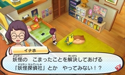画像ギャラリー No.004のサムネイル画像 / 大人だからこそ本気で楽しみたい「妖怪ウォッチ3 スシ／テンプラ」のプレイレポートをお届け。子供心を思い出す“遊び”に満ちたRPGとは？