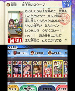 画像ギャラリー No.006のサムネイル画像 / 大人だからこそ本気で楽しみたい「妖怪ウォッチ3 スシ／テンプラ」のプレイレポートをお届け。子供心を思い出す“遊び”に満ちたRPGとは？