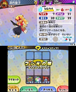 画像ギャラリー No.016のサムネイル画像 / 大人だからこそ本気で楽しみたい「妖怪ウォッチ3 スシ／テンプラ」のプレイレポートをお届け。子供心を思い出す“遊び”に満ちたRPGとは？