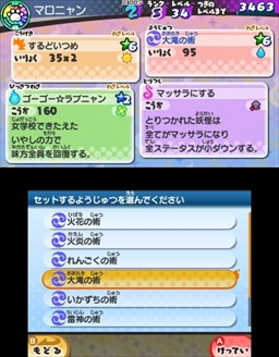 画像ギャラリー No.018のサムネイル画像 / 大人だからこそ本気で楽しみたい「妖怪ウォッチ3 スシ／テンプラ」のプレイレポートをお届け。子供心を思い出す“遊び”に満ちたRPGとは？