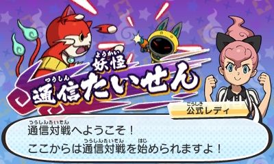 画像ギャラリー No.020のサムネイル画像 / 大人だからこそ本気で楽しみたい「妖怪ウォッチ3 スシ／テンプラ」のプレイレポートをお届け。子供心を思い出す“遊び”に満ちたRPGとは？