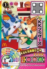 画像ギャラリー No.005のサムネイル画像 / 「妖怪ウォッチ」と「プリパラ」がマクドナルドのハッピーセットに9月2日から登場