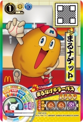 画像ギャラリー No.008のサムネイル画像 / 「妖怪ウォッチ」と「プリパラ」がマクドナルドのハッピーセットに9月2日から登場