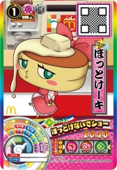 画像ギャラリー No.009のサムネイル画像 / 「妖怪ウォッチ」と「プリパラ」がマクドナルドのハッピーセットに9月2日から登場