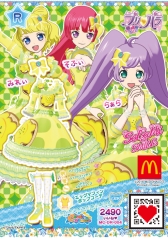 画像ギャラリー No.013のサムネイル画像 / 「妖怪ウォッチ」と「プリパラ」がマクドナルドのハッピーセットに9月2日から登場