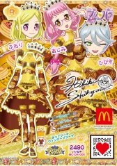 画像ギャラリー No.015のサムネイル画像 / 「妖怪ウォッチ」と「プリパラ」がマクドナルドのハッピーセットに9月2日から登場