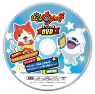 画像ギャラリー No.008のサムネイル画像 / マクドナルドオリジナル「妖怪ウォッチカレンダー2017」が11月3日発売。本日予約開始
