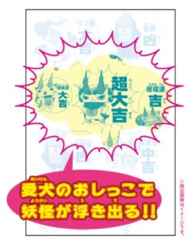 画像ギャラリー No.003のサムネイル画像 / 「妖怪ウォッチ」デザインのペットシーツが11月5日に発売