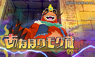 画像ギャラリー No.018のサムネイル画像 / 「妖怪ウォッチ3」,無料大型更新データVer.3.0の配信が本日スタート。3バージョンそれぞれに特別なエンマが登場