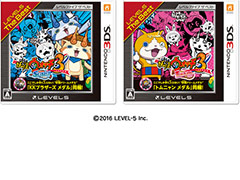 価格改定版「妖怪ウォッチ3 スシ／テンプラ レベルファイブ ザ ベスト」が各2400円（税別）で7月20日に発売