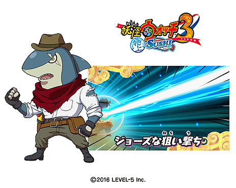 画像ギャラリー No.005のサムネイル画像 / 「妖怪ウォッチ3」に向けた無料大型更新データVer.4.0の配信が本日開始。データ取得で,Sランクレア妖怪が出やすい「5つ星コイン」がもらえる