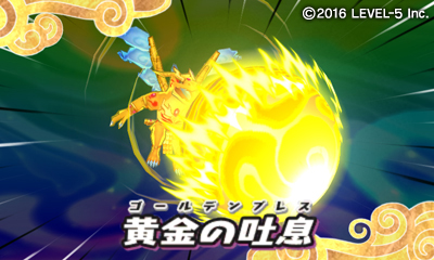画像ギャラリー No.010のサムネイル画像 / 「妖怪ウォッチ3」に向けた無料大型更新データVer.4.0の配信が本日開始。データ取得で，Sランクレア妖怪が出やすい「5つ星コイン」がもらえる
