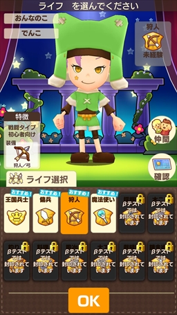 画像ギャラリー No.005のサムネイル画像 / 「ファンタジーライフ2 ふたつの月とかみさまの村」CBTプレイレポート。スマホで始まる“神様代理”を体験してきた