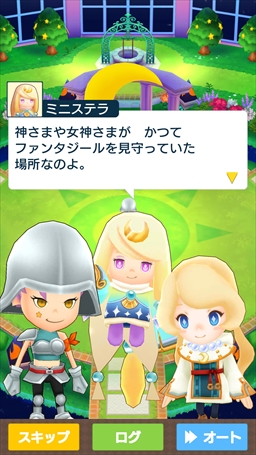 画像ギャラリー No.028のサムネイル画像 / 「ファンタジーライフ2 ふたつの月とかみさまの村」CBTプレイレポート。スマホで始まる“神様代理”を体験してきた