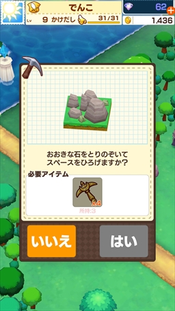 画像ギャラリー No.044のサムネイル画像 / 「ファンタジーライフ2 ふたつの月とかみさまの村」CBTプレイレポート。スマホで始まる“神様代理”を体験してきた