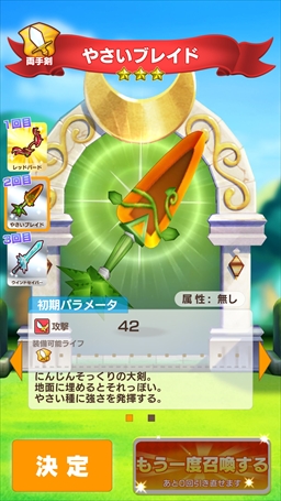 画像ギャラリー No.050のサムネイル画像 / 「ファンタジーライフ2 ふたつの月とかみさまの村」CBTプレイレポート。スマホで始まる“神様代理”を体験してきた
