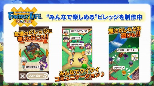 画像ギャラリー No.005のサムネイル画像 / 「ファンタジーライフ オンライン」は2017年4月の配信開始に向けて鋭意開発中。レベルファイブ日野晃博社長による実機プレイがお披露目