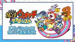 画像ギャラリー No.036のサムネイル画像 / 「ファンタジーライフ オンライン」は2017年4月の配信開始に向けて鋭意開発中。レベルファイブ日野晃博社長による実機プレイがお披露目