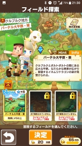 画像ギャラリー No.005のサムネイル画像 / 「ファンタジーライフ オンライン」最終βテストをレポート。スマホに最適化しながらもファンタジールの世界はそのままだった