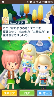 画像ギャラリー No.006のサムネイル画像 / 「ファンタジーライフ オンライン」最終βテストをレポート。スマホに最適化しながらもファンタジールの世界はそのままだった