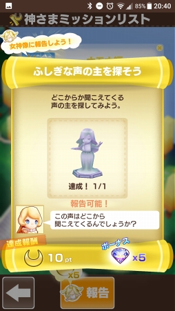 画像ギャラリー No.007のサムネイル画像 / 「ファンタジーライフ オンライン」最終βテストをレポート。スマホに最適化しながらもファンタジールの世界はそのままだった