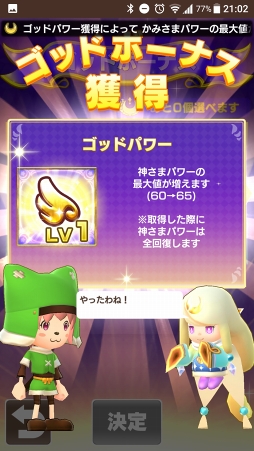 画像ギャラリー No.008のサムネイル画像 / 「ファンタジーライフ オンライン」最終βテストをレポート。スマホに最適化しながらもファンタジールの世界はそのままだった