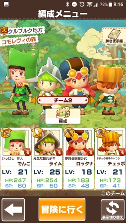 画像ギャラリー No.012のサムネイル画像 / 「ファンタジーライフ オンライン」最終βテストをレポート。スマホに最適化しながらもファンタジールの世界はそのままだった