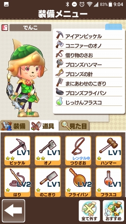 画像ギャラリー No.020のサムネイル画像 / 「ファンタジーライフ オンライン」最終βテストをレポート。スマホに最適化しながらもファンタジールの世界はそのままだった
