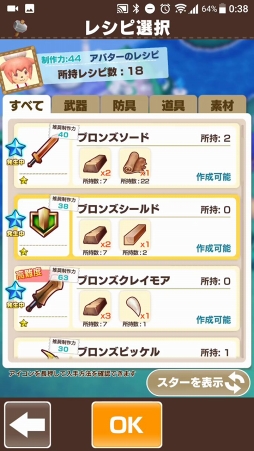 画像ギャラリー No.026のサムネイル画像 / 「ファンタジーライフ オンライン」最終βテストをレポート。スマホに最適化しながらもファンタジールの世界はそのままだった