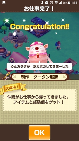 画像ギャラリー No.027のサムネイル画像 / 「ファンタジーライフ オンライン」最終βテストをレポート。スマホに最適化しながらもファンタジールの世界はそのままだった