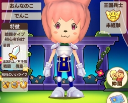 画像ギャラリー No.029のサムネイル画像 / 「ファンタジーライフ オンライン」最終βテストをレポート。スマホに最適化しながらもファンタジールの世界はそのままだった