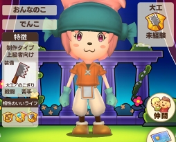 画像ギャラリー No.037のサムネイル画像 / 「ファンタジーライフ オンライン」最終βテストをレポート。スマホに最適化しながらもファンタジールの世界はそのままだった