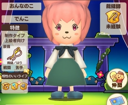 画像ギャラリー No.038のサムネイル画像 / 「ファンタジーライフ オンライン」最終βテストをレポート。スマホに最適化しながらもファンタジールの世界はそのままだった