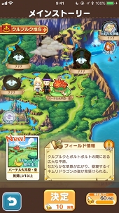 画像ギャラリー No.007のサムネイル画像 / 12のライフを遊び尽くせ! 「ファンタジーライフ オンライン」の基本から序盤の賢い進め方を詳しく解説
