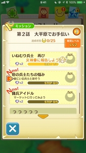 画像ギャラリー No.012のサムネイル画像 / 12のライフを遊び尽くせ! 「ファンタジーライフ オンライン」の基本から序盤の賢い進め方を詳しく解説