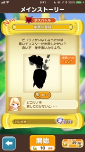 画像ギャラリー No.017のサムネイル画像 / 12のライフを遊び尽くせ! 「ファンタジーライフ オンライン」の基本から序盤の賢い進め方を詳しく解説