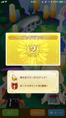 画像ギャラリー No.020のサムネイル画像 / 12のライフを遊び尽くせ! 「ファンタジーライフ オンライン」の基本から序盤の賢い進め方を詳しく解説