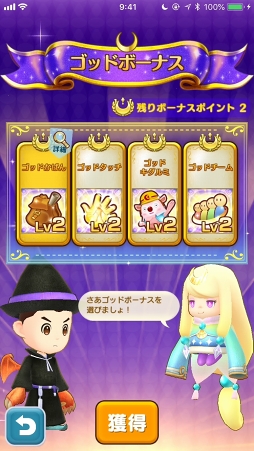 画像ギャラリー No.021のサムネイル画像 / 12のライフを遊び尽くせ! 「ファンタジーライフ オンライン」の基本から序盤の賢い進め方を詳しく解説