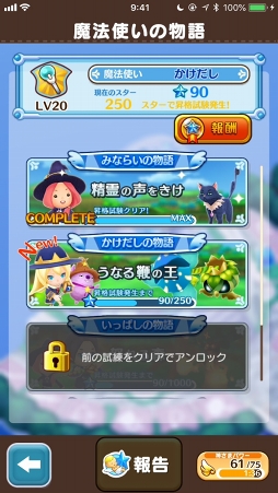 画像ギャラリー No.022のサムネイル画像 / 12のライフを遊び尽くせ! 「ファンタジーライフ オンライン」の基本から序盤の賢い進め方を詳しく解説