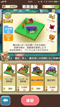 画像ギャラリー No.031のサムネイル画像 / 12のライフを遊び尽くせ! 「ファンタジーライフ オンライン」の基本から序盤の賢い進め方を詳しく解説