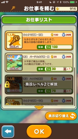 画像ギャラリー No.033のサムネイル画像 / 12のライフを遊び尽くせ! 「ファンタジーライフ オンライン」の基本から序盤の賢い進め方を詳しく解説